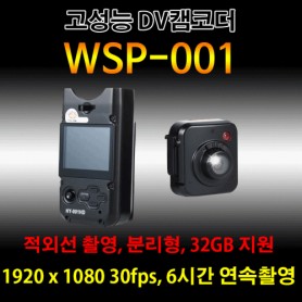 (에이티캠) WSP-001, 적외선카메라 적외선 액션캠 카메라, 스포츠카메라 스포츠 액션캠코더 경찰용 공무집행용 야간 적외선 스포츠카메라