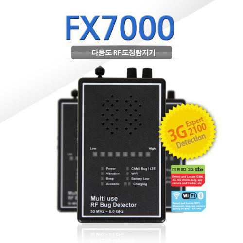 (스파이밴드) FX7000 ,도청탐지기 ,몰래카메라탐지기 ,도청기검사기 도청장치정밀검사 몰래카메라검사 전문가용 전문탐지장비