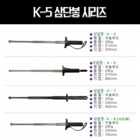 SpyBand 삼단봉 시리즈 K-5 알루미늄 삼단봉 강철 삼단봉 두랄루민 삼단봉 방어용 무기 호신용품 액션 삼단봉