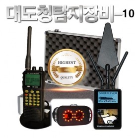 (스파이밴드)  NO10 확대보기 대도청 탐색 탐지 장비 상시탐색장비세트 wch8000 FX9000 AR8200