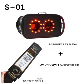 (스파이밴드) S-01 몰래카메라 국산탐지장비세트