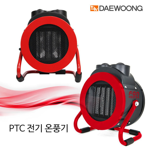 대웅 DWH-PTC3301 전기 온풍기 열풍기 따뜻한 서큘레이터