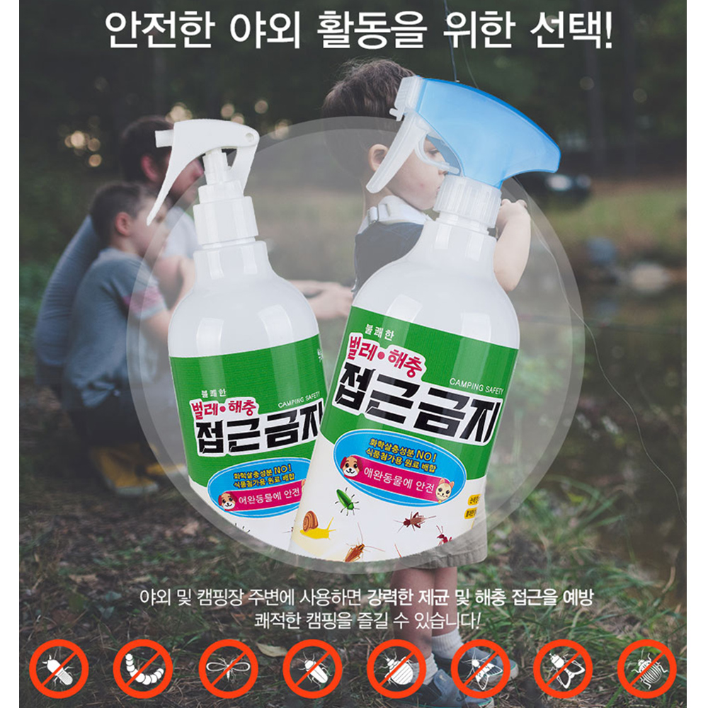 벌레 해충 모기 바퀴벌레 진드기 접근금지 차단 기피제 퇴치제 세정제 500ml,1000ml